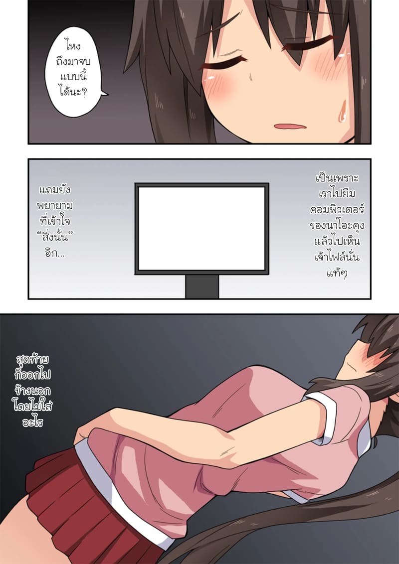 ตัวตนที่แท้จริงของนานากะ